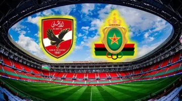 قناة مفتوحة.. موعد مباراة الأهلي والجيش الملكي المغربي في دوري أبطال أفريقيا 2026